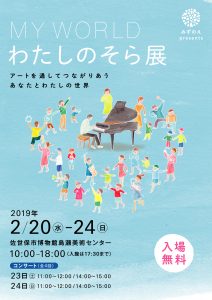 フライヤー