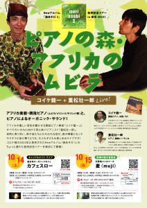 フライヤー