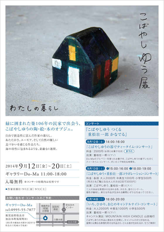 フライヤー