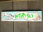 看板
