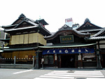 道後