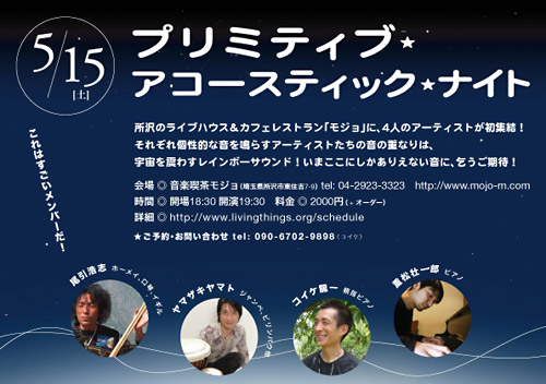 フライヤー