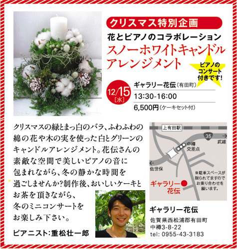 花の教室イメージ