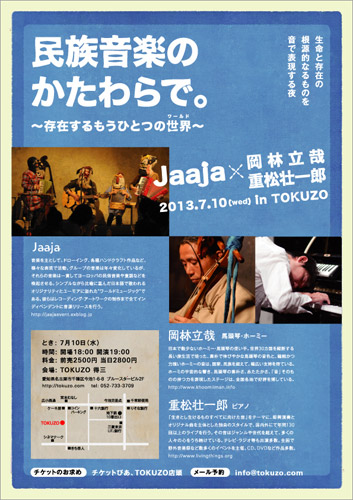 フライヤー