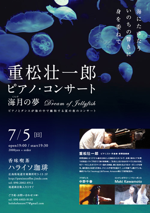 フライヤー