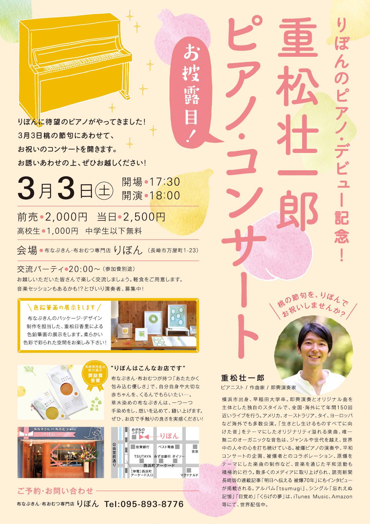 フライヤー