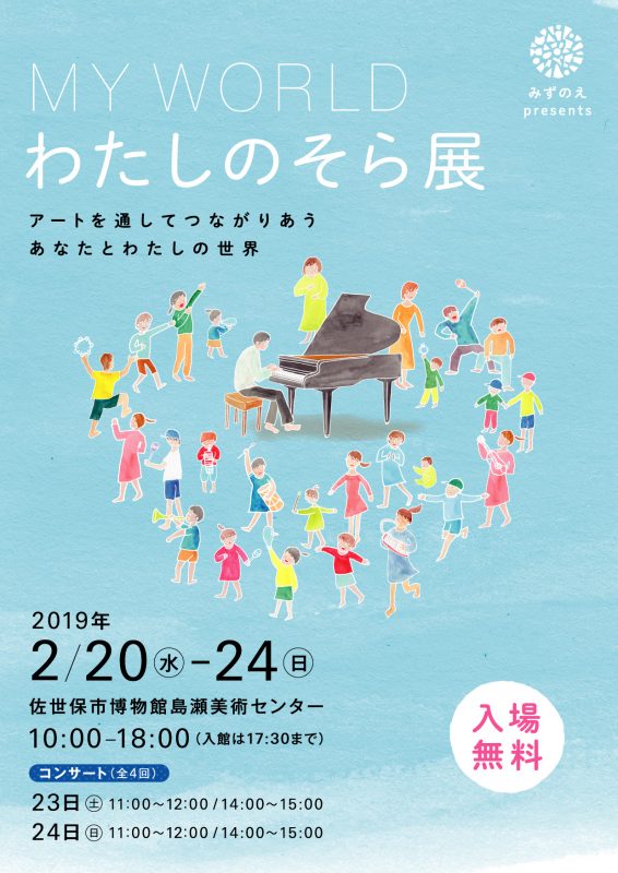 フライヤー