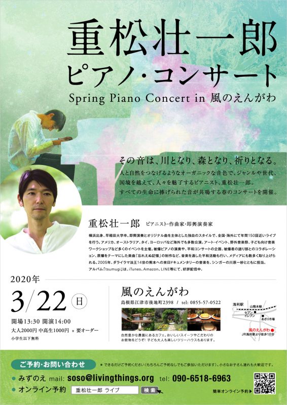フライヤー