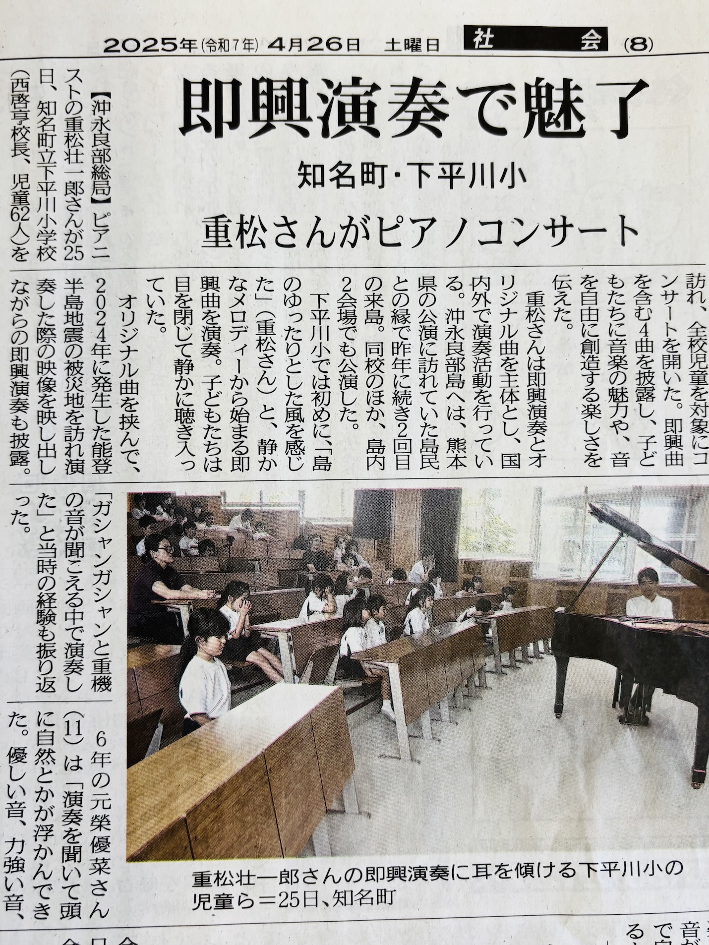 新聞記事