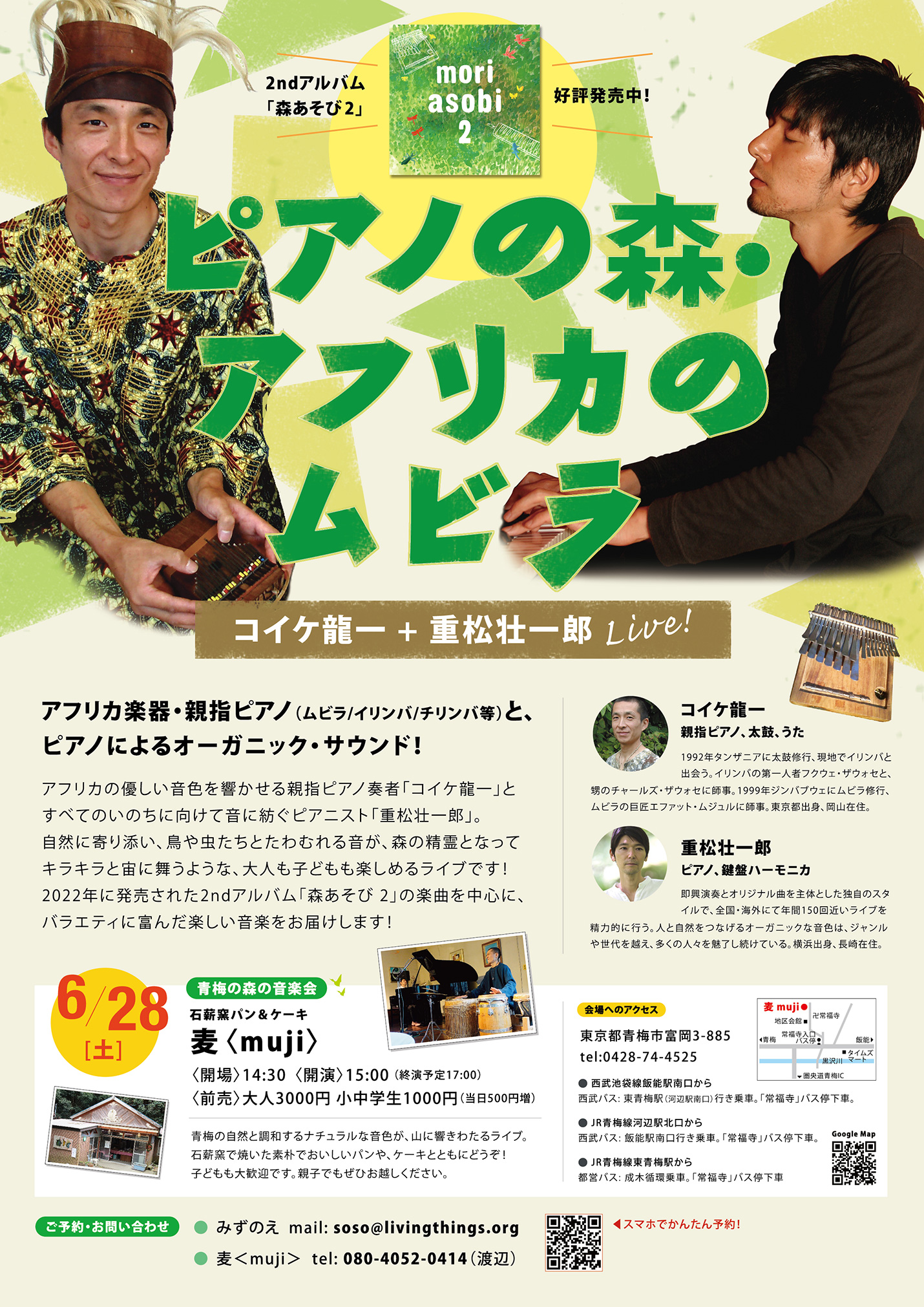 フライヤー