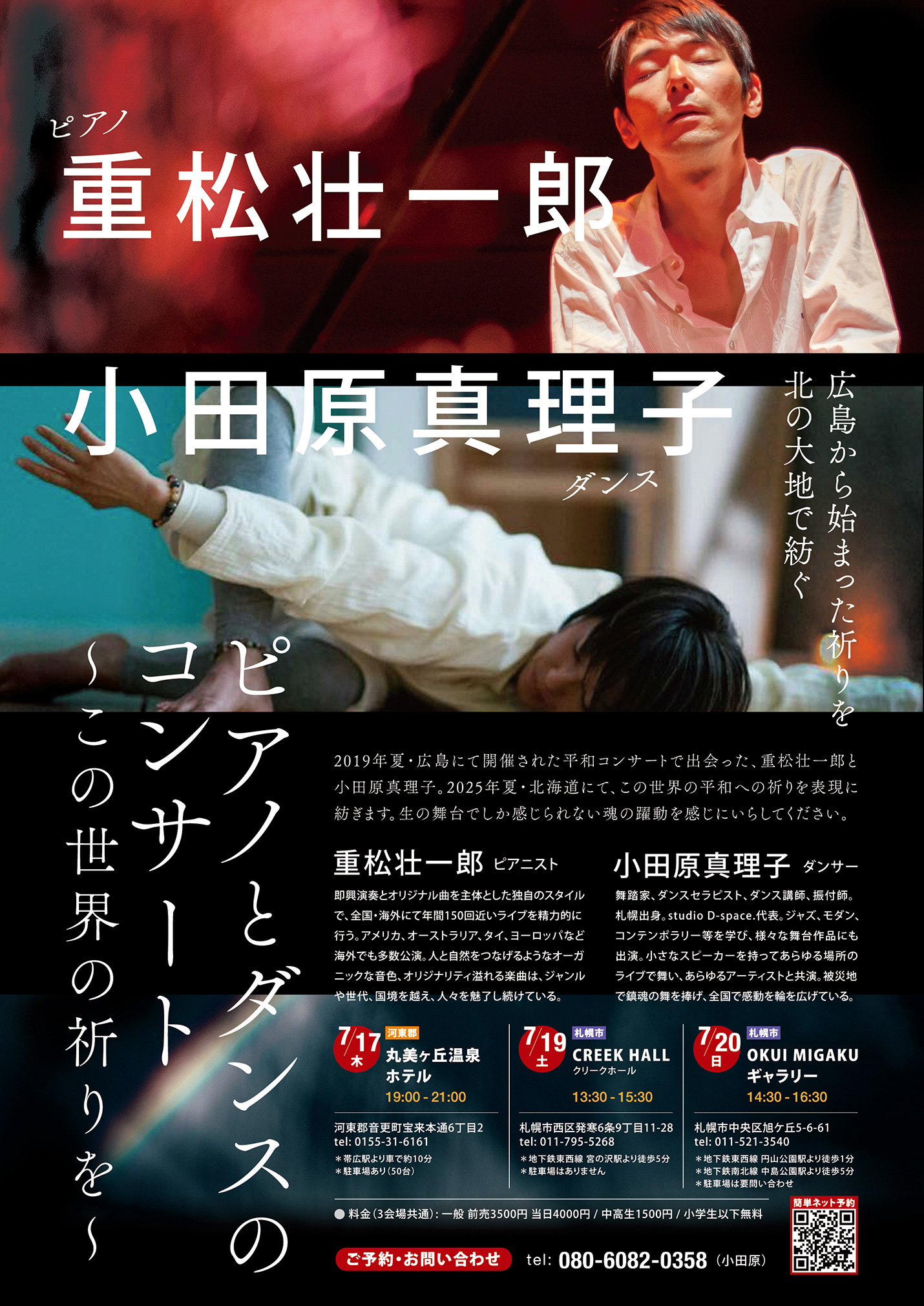 フライヤー