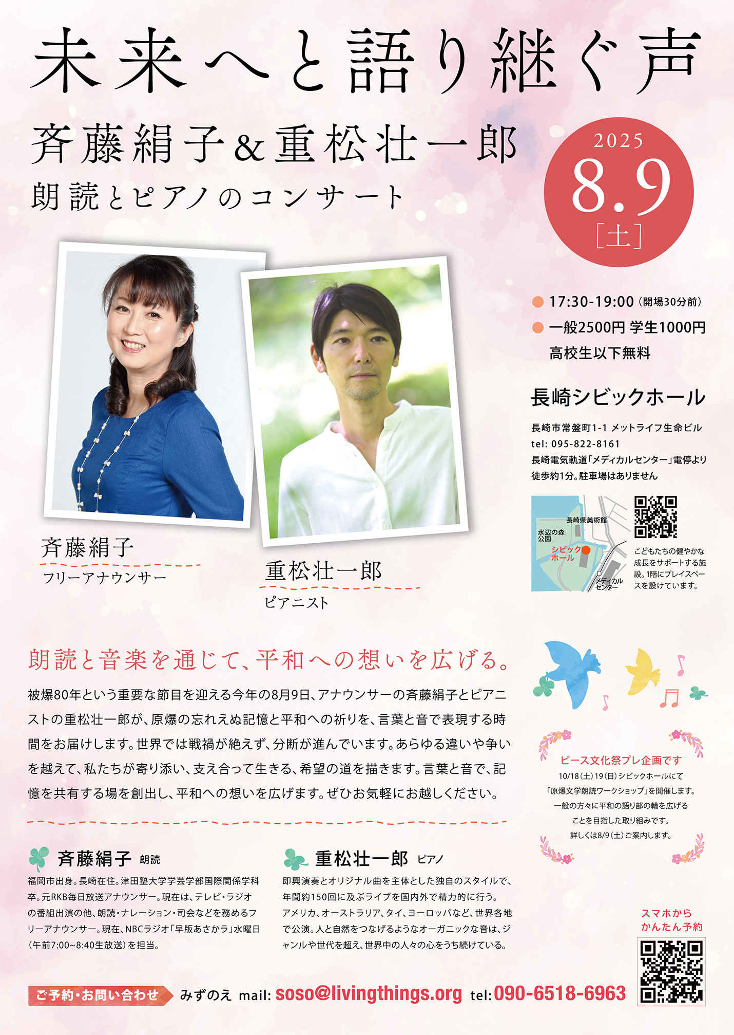 フライヤー