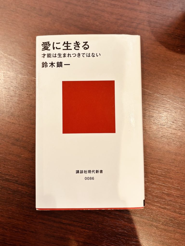 愛に生きるの表紙