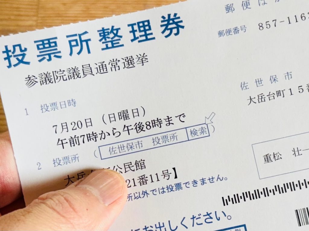 投票