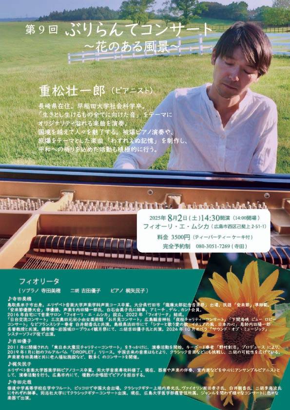 フライヤー
