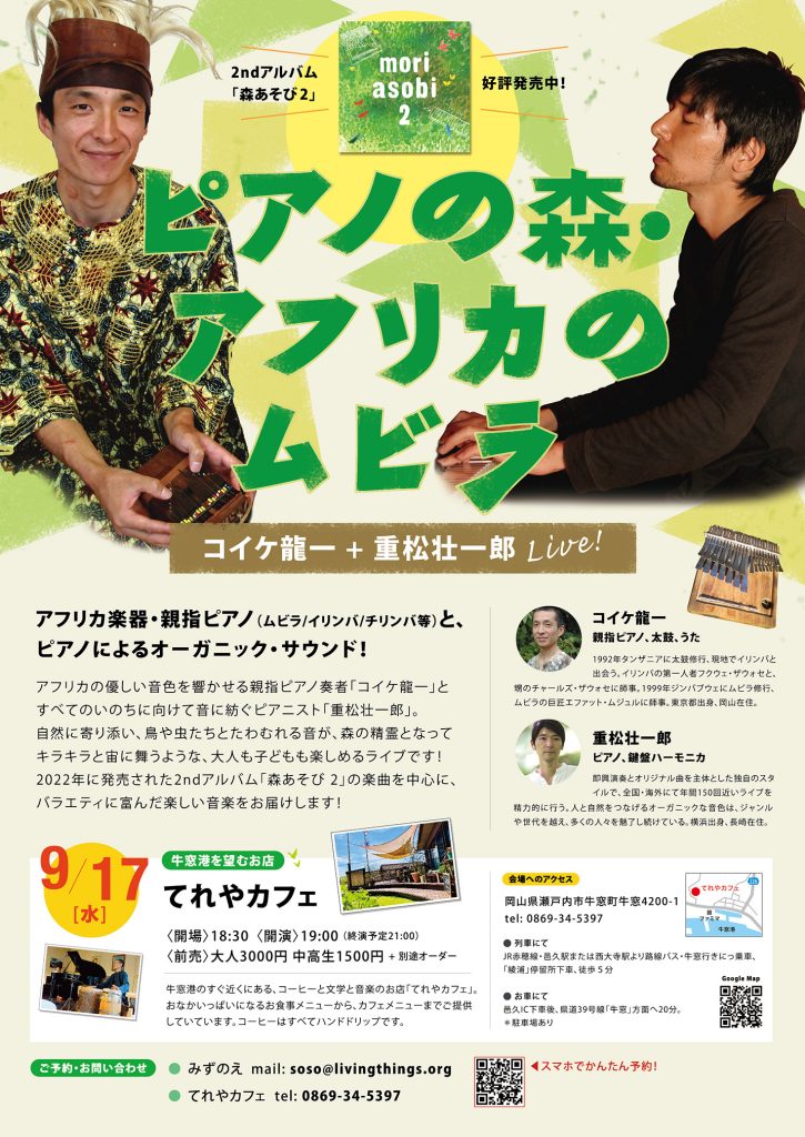 フライヤー
