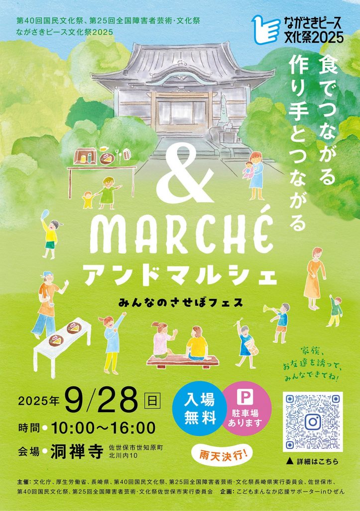 フライヤー