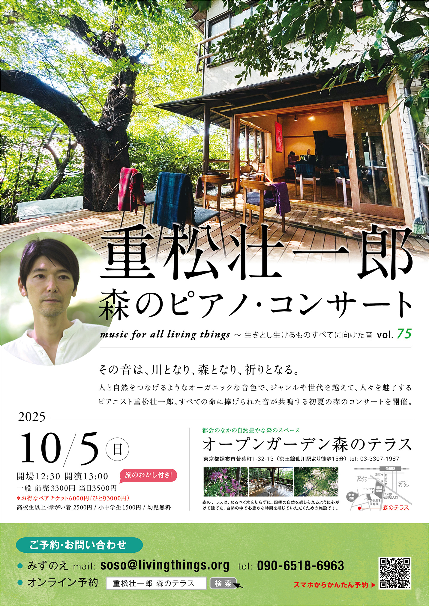 フライヤー