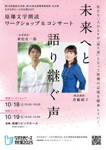 フライヤーおもて