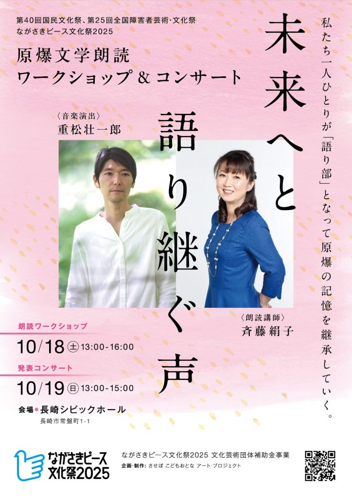 フライヤーおもて