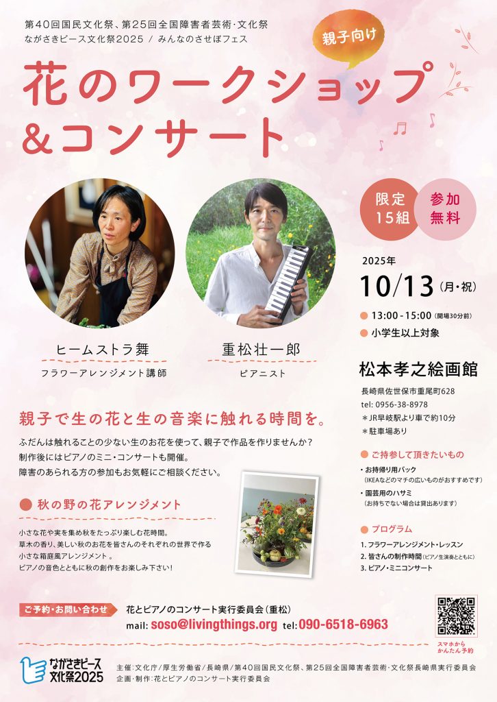 フライヤー