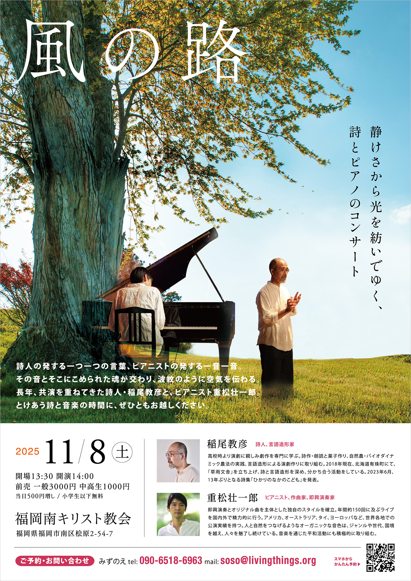 フライヤー