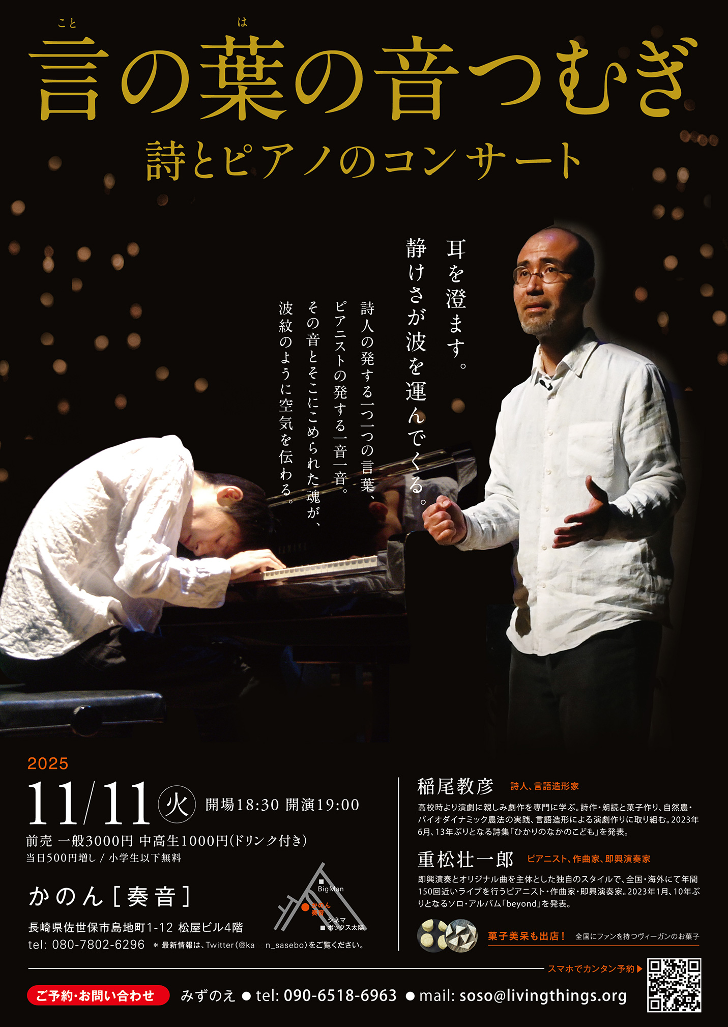 フライヤー