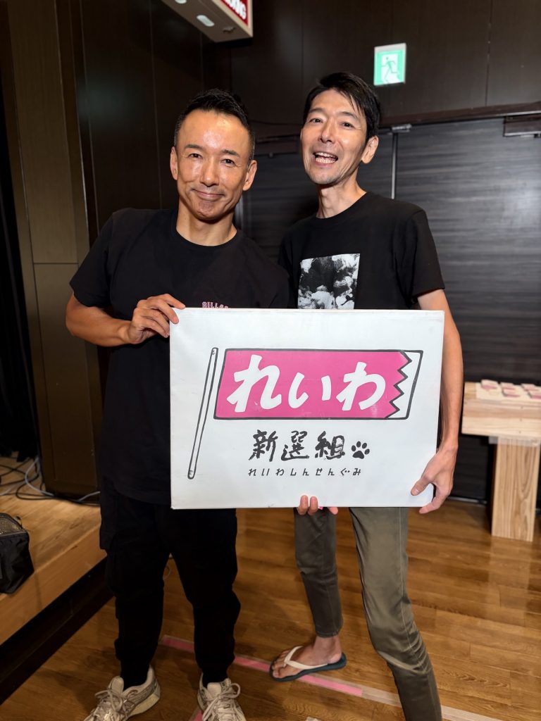 山本太郎と