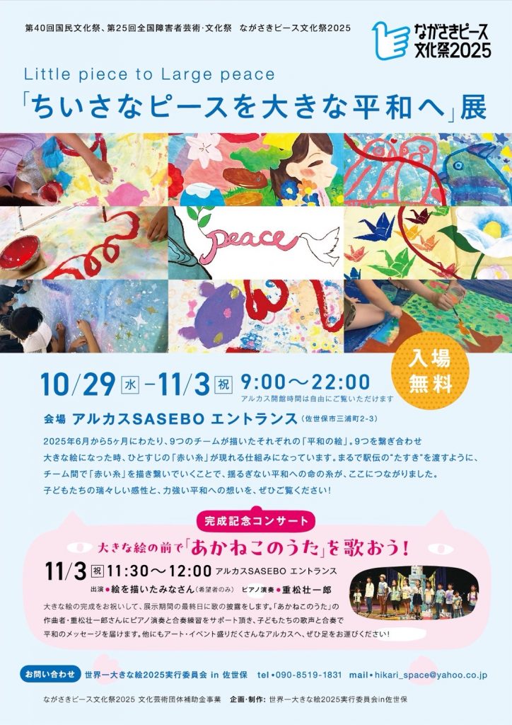 フライヤー