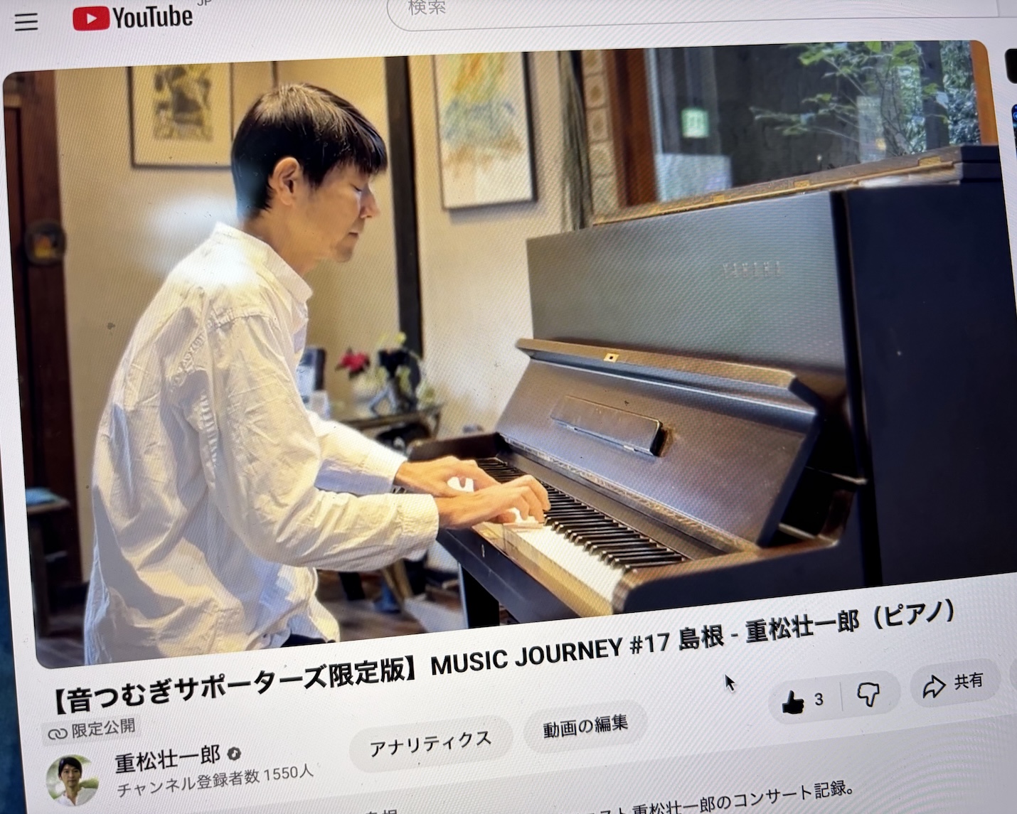 音つむぎサポーターズ