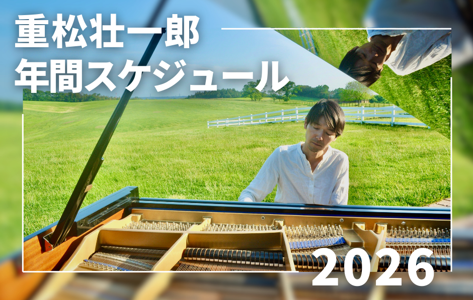 年間スケジュール