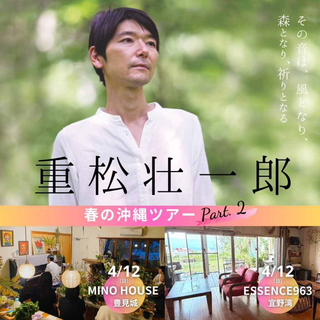 沖縄ツアーPart.2