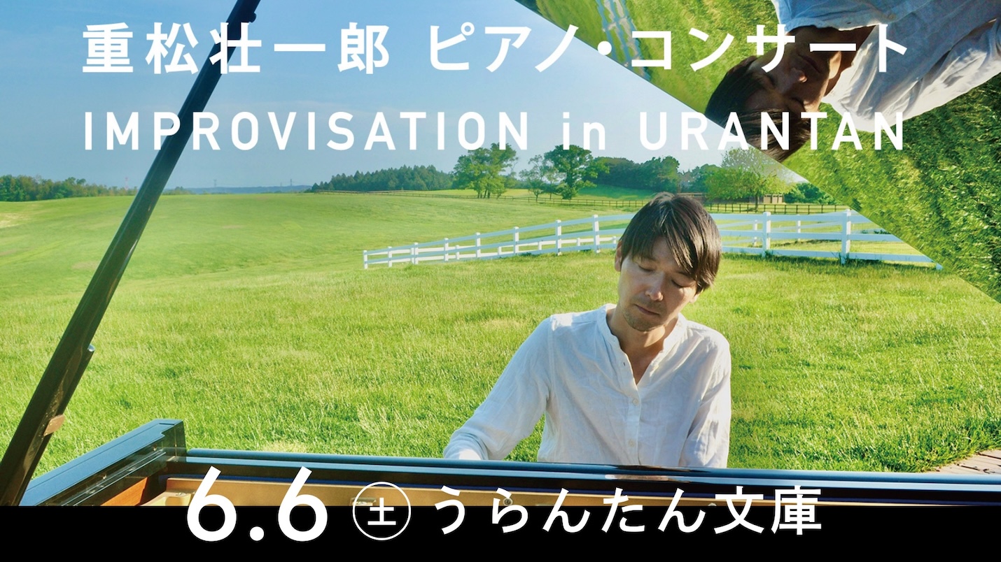 うらんたん文庫