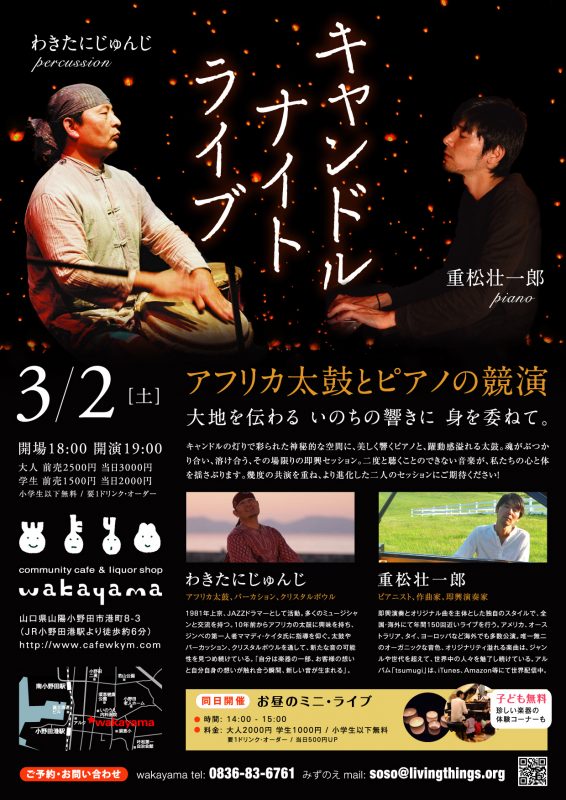 フライヤー