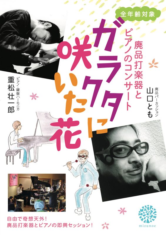 フライヤー