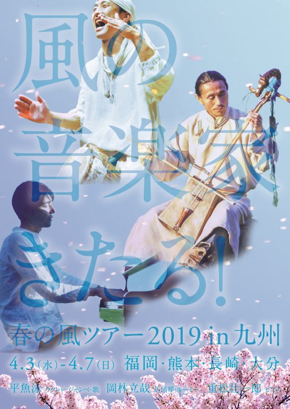 フライヤー表面