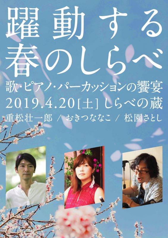 フライヤー