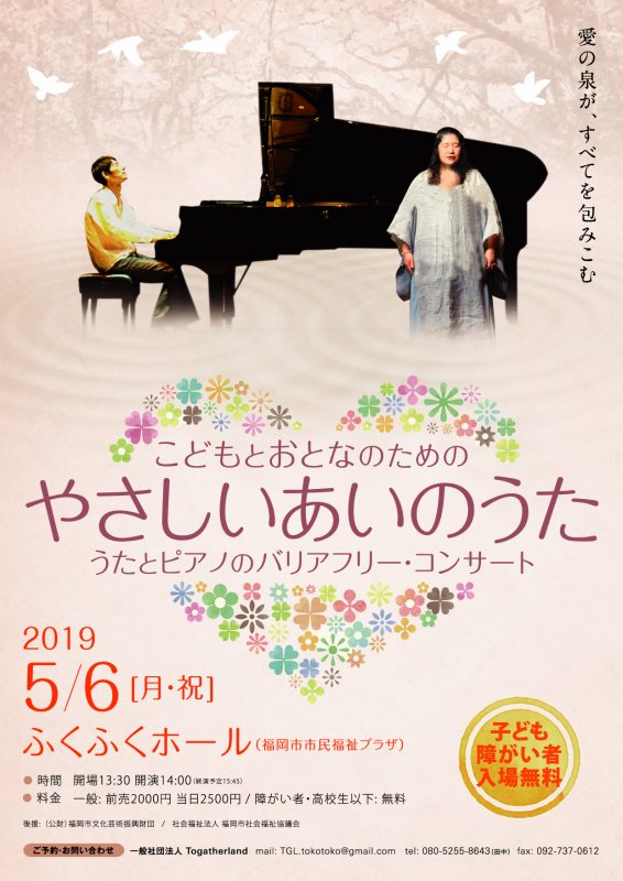 フライヤー