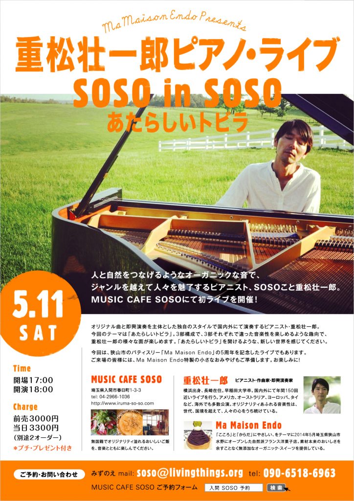 フライヤー