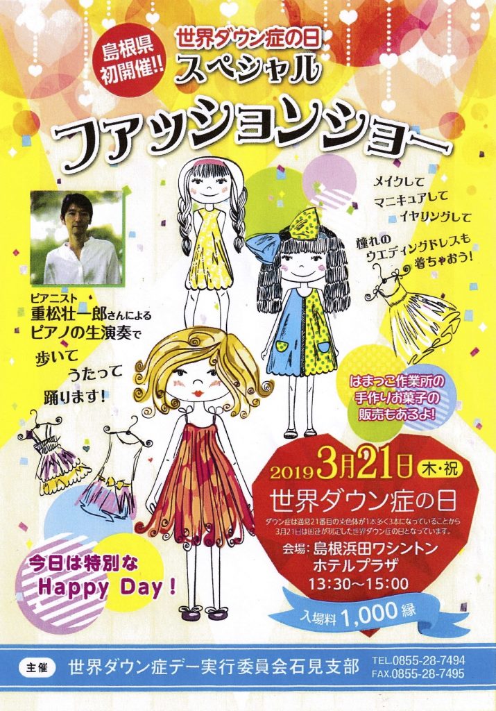 フライヤー