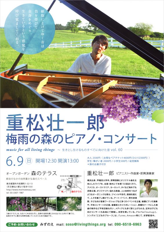 フライヤー