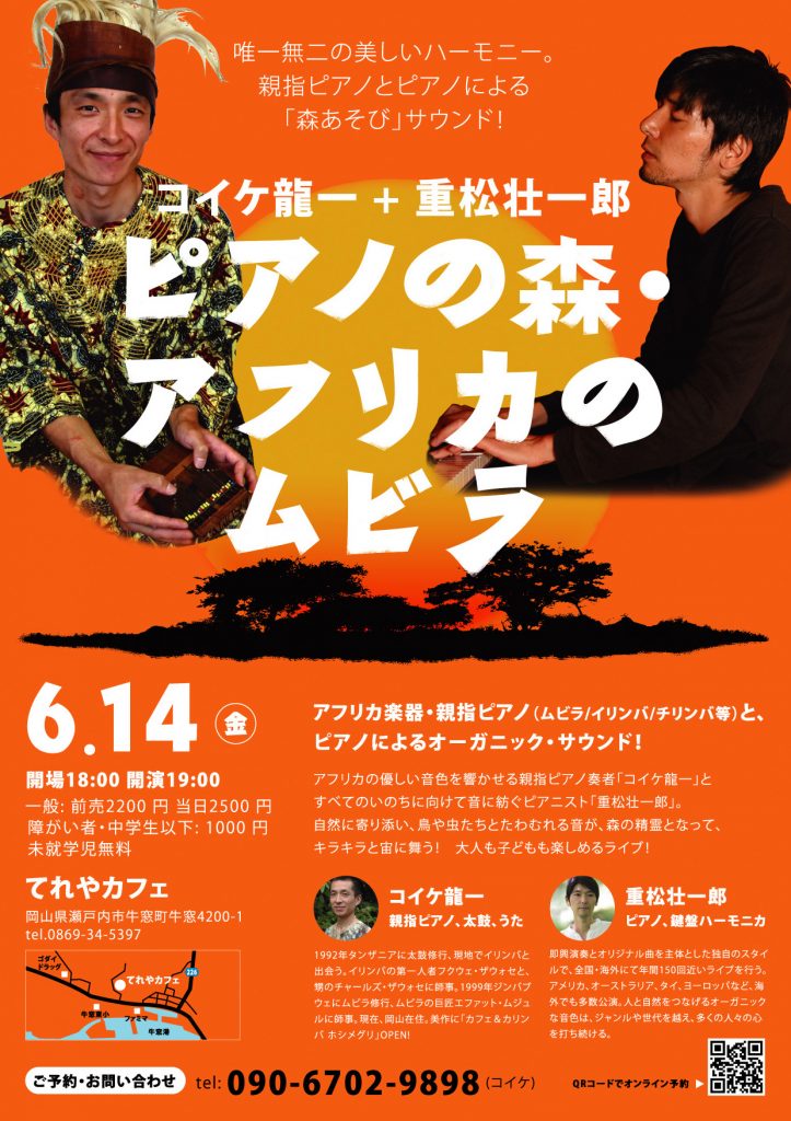 フライヤー