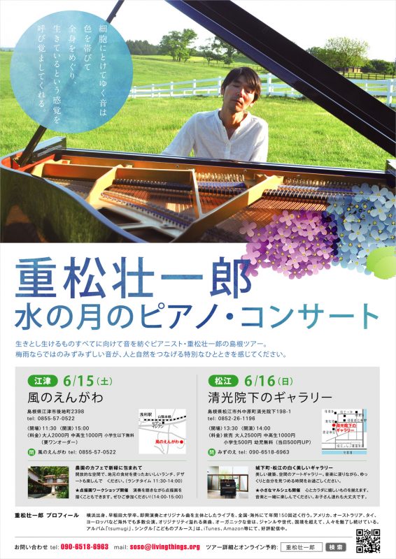 フライヤー