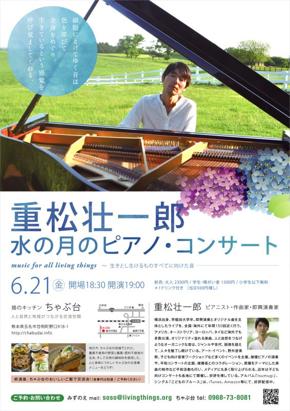 フライヤー
