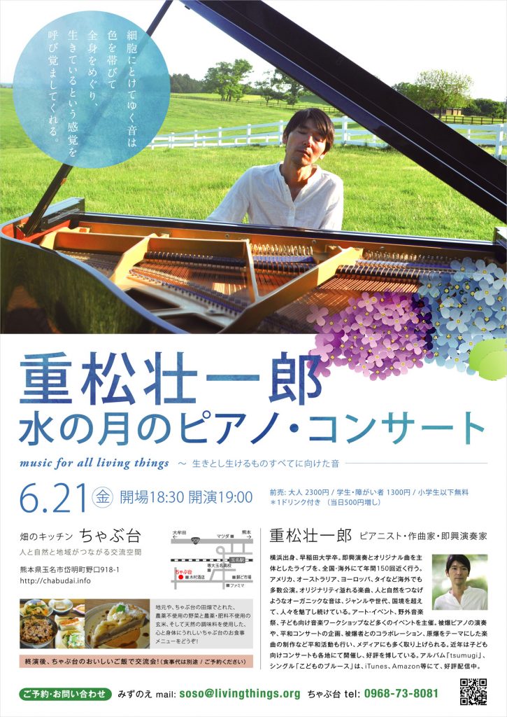 フライヤー