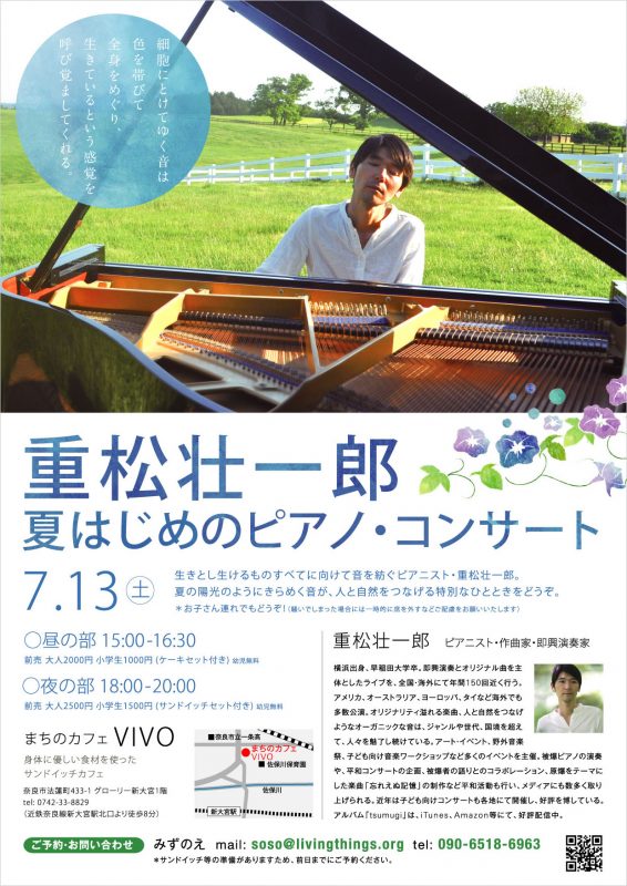 フライヤー