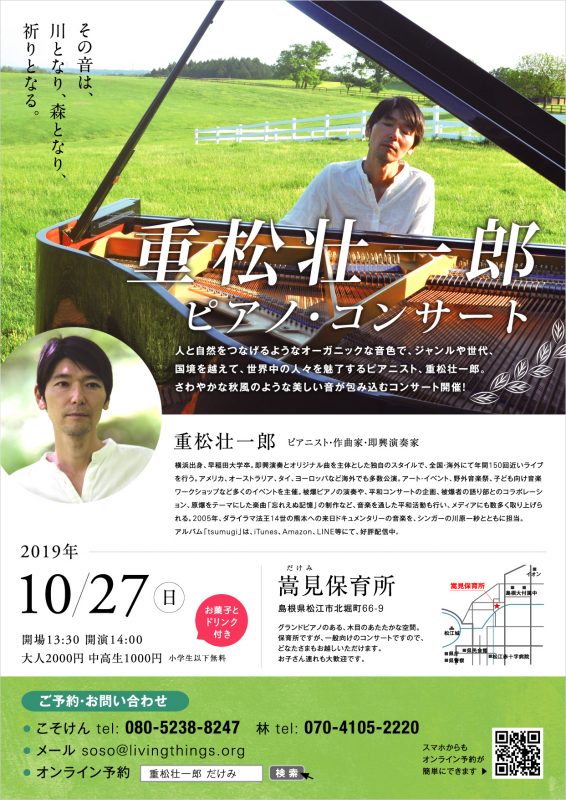 フライヤー