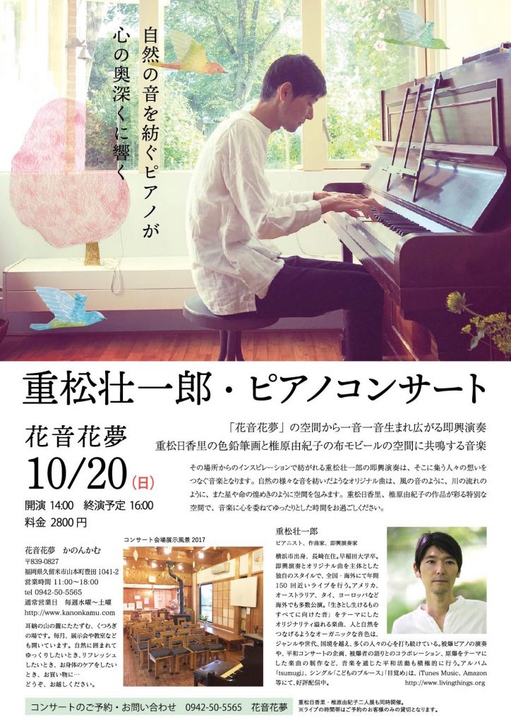 フライヤー