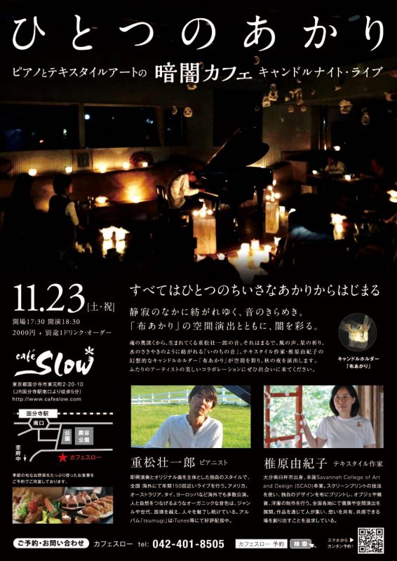 フライヤー