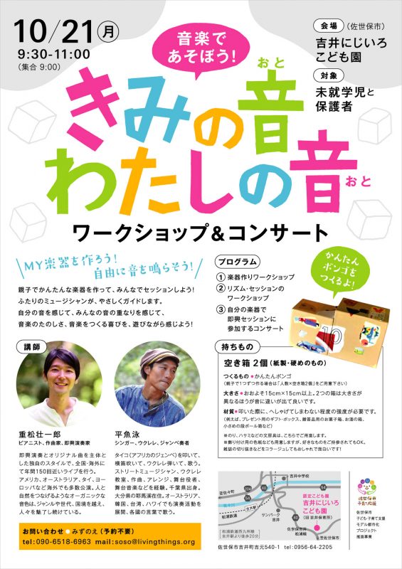 フライヤー